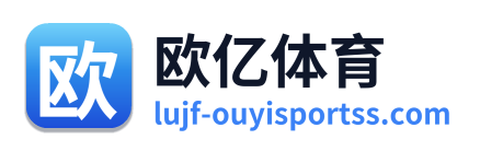 欧亿体育